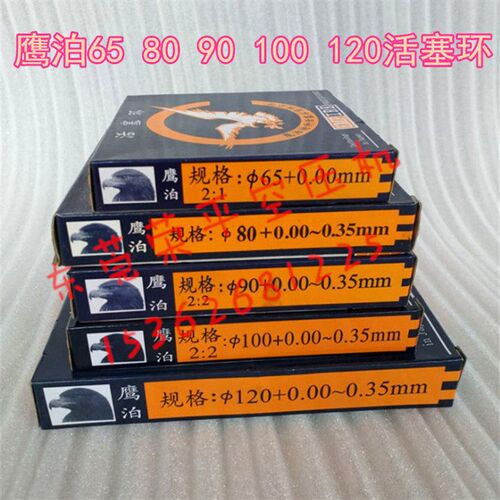 复盛聚才猎豹力德杰豹空压机等65 80 90 100 120活塞环鹰泊活塞环商品索引图